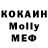 МДМА Molly Dima Shagov
