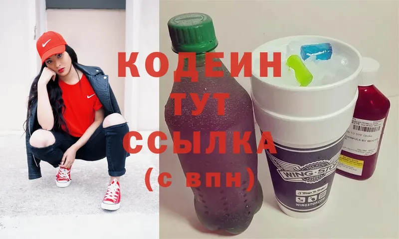 Кодеиновый сироп Lean Purple Drank  Чкаловск 