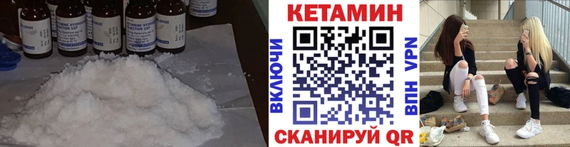 Кетамин VHQ  Чкаловск 