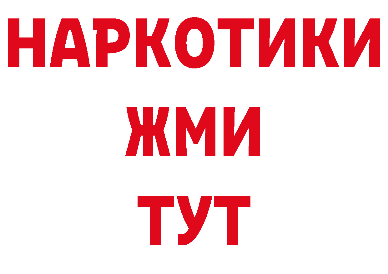 Меф кристаллы зеркало площадка гидра Чкаловск