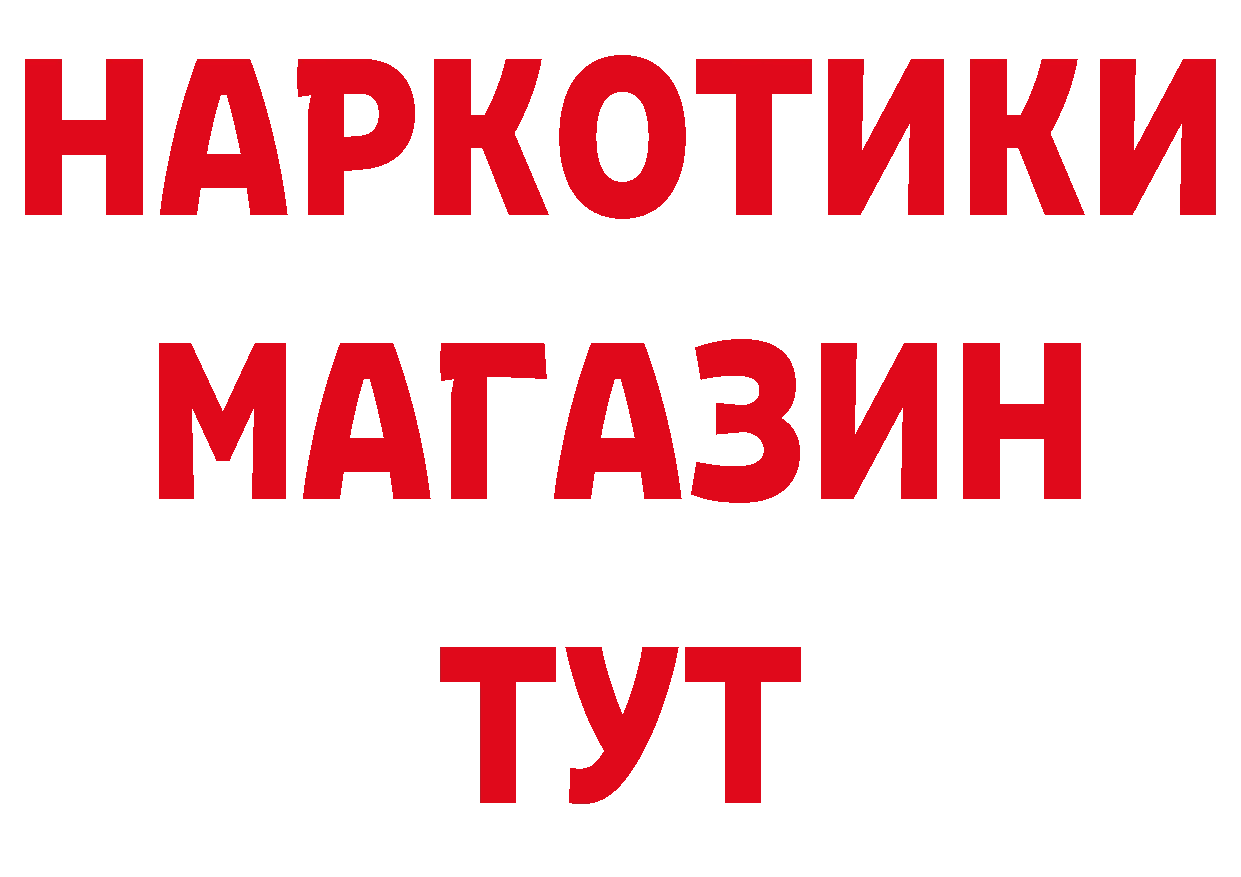 Бутират буратино ТОР дарк нет mega Чкаловск