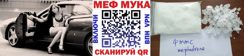 Мефедрон мяу мяу  где купить наркоту  Чкаловск 