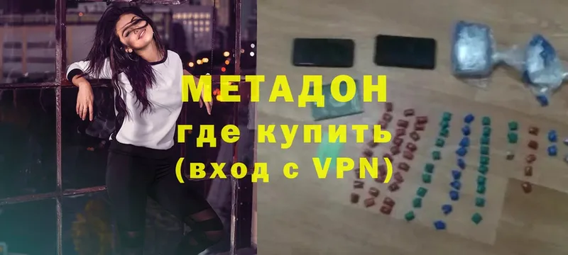 МЕТАДОН methadone  Чкаловск 