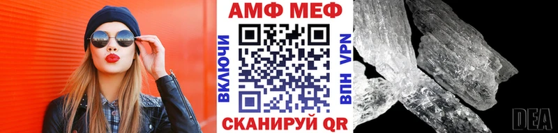 Метамфетамин Methamphetamine  Чкаловск 