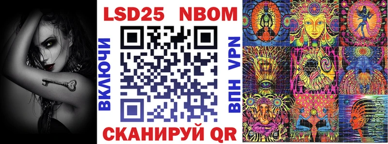 купить   Чкаловск  Марки 25I-NBOMe 1500мкг 